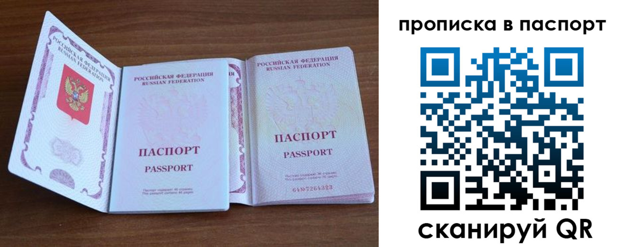 временная регистрация поиск в Ленинск-Кузнецком