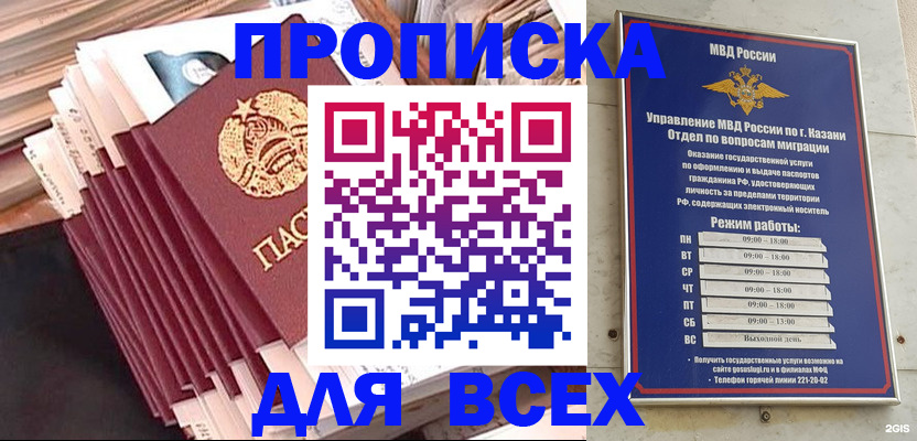 временная регистрация недорого в Ленинск-Кузнецком