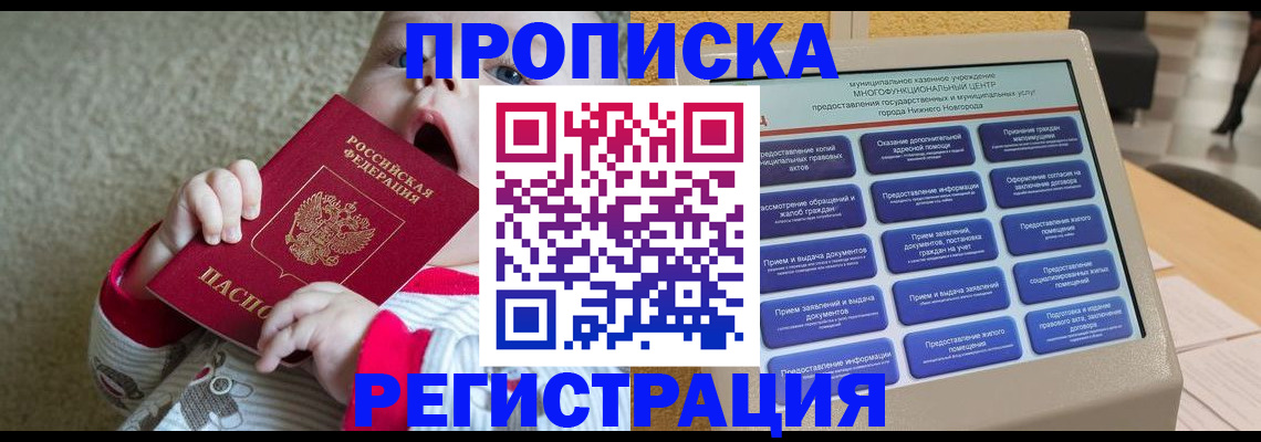 временная регистрация поиск в Ленинск-Кузнецком