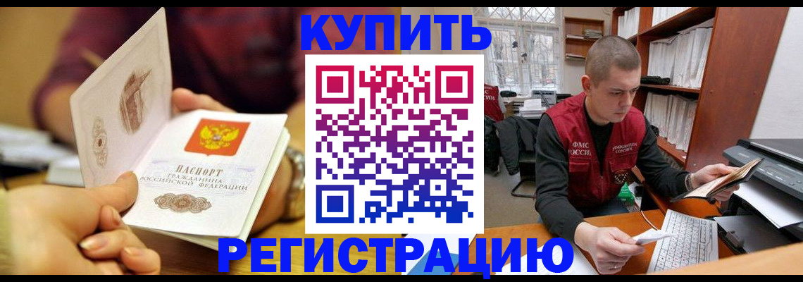 прописка для школы в Ленинск-Кузнецком